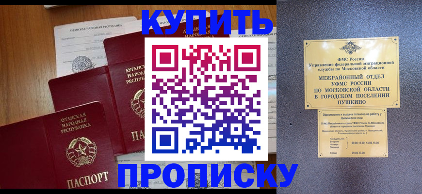прописка в квартире в Кызыле