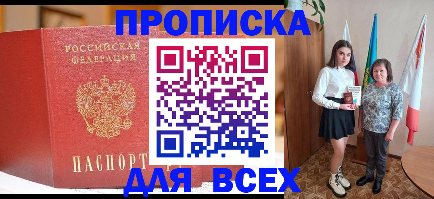 регистрация для дет. сада в Кызыле