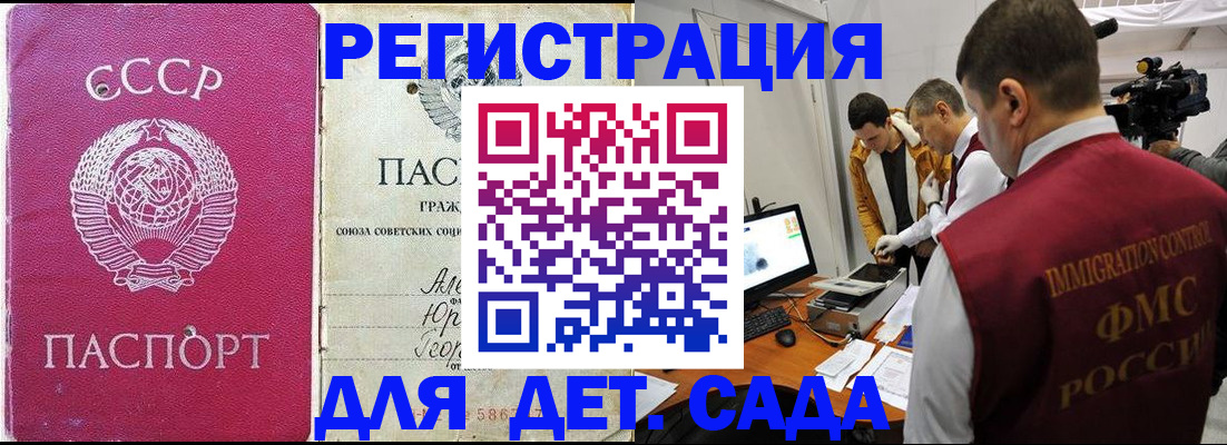 временная прописка в Кызыле