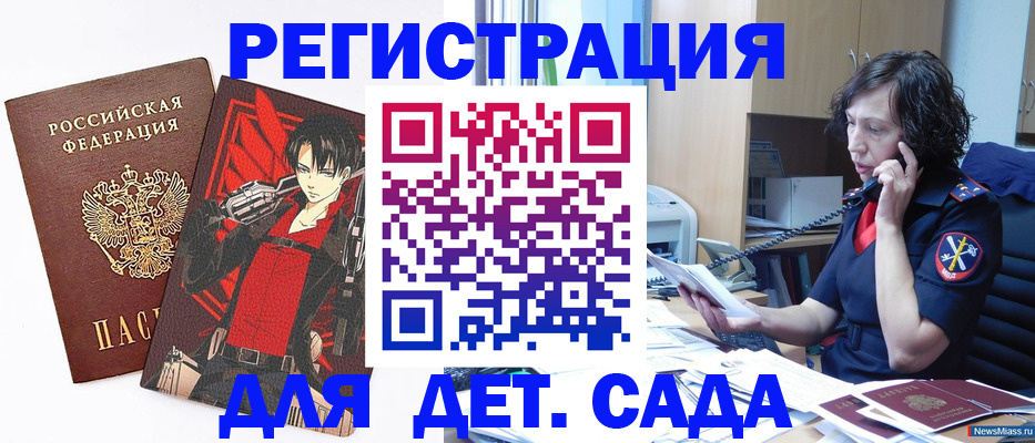 прописка в квартире в Кызыле