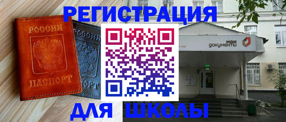 прописка паспорт в Кызыле